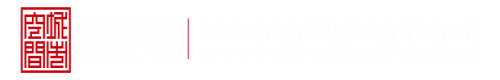 今日金价国际深圳市城市空间规划建筑设计有限公司